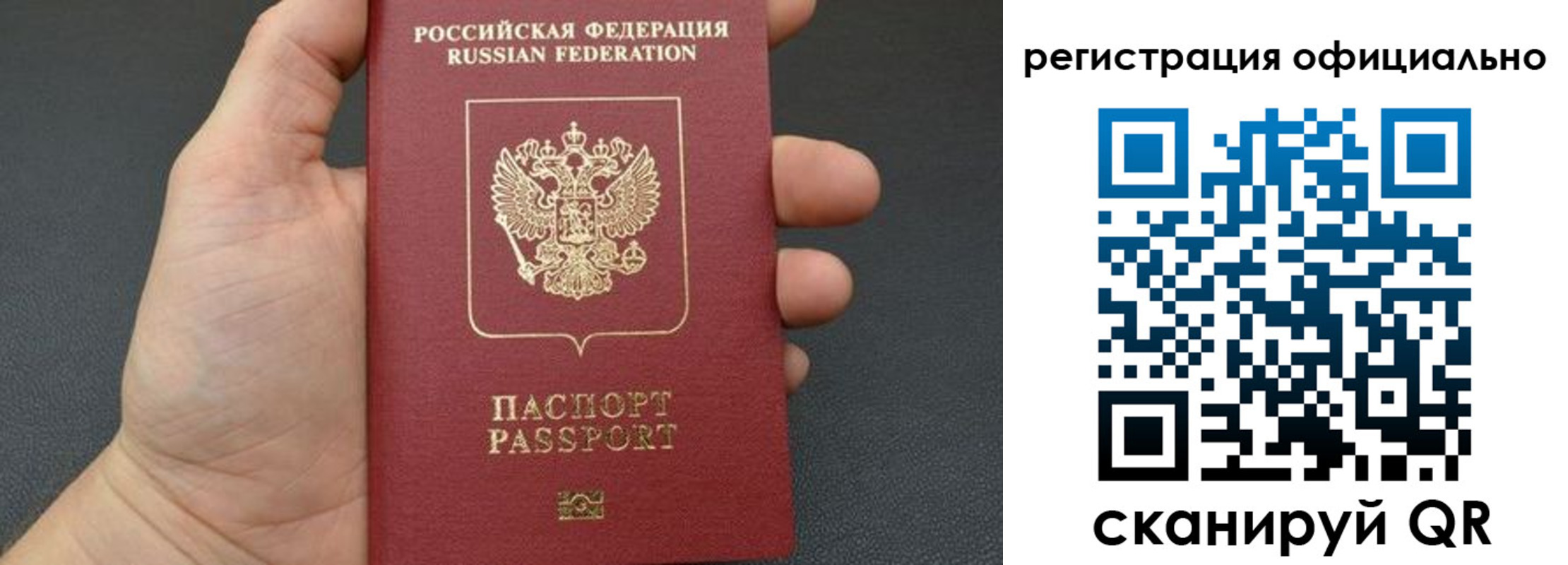 прописка в Ставропольском крае