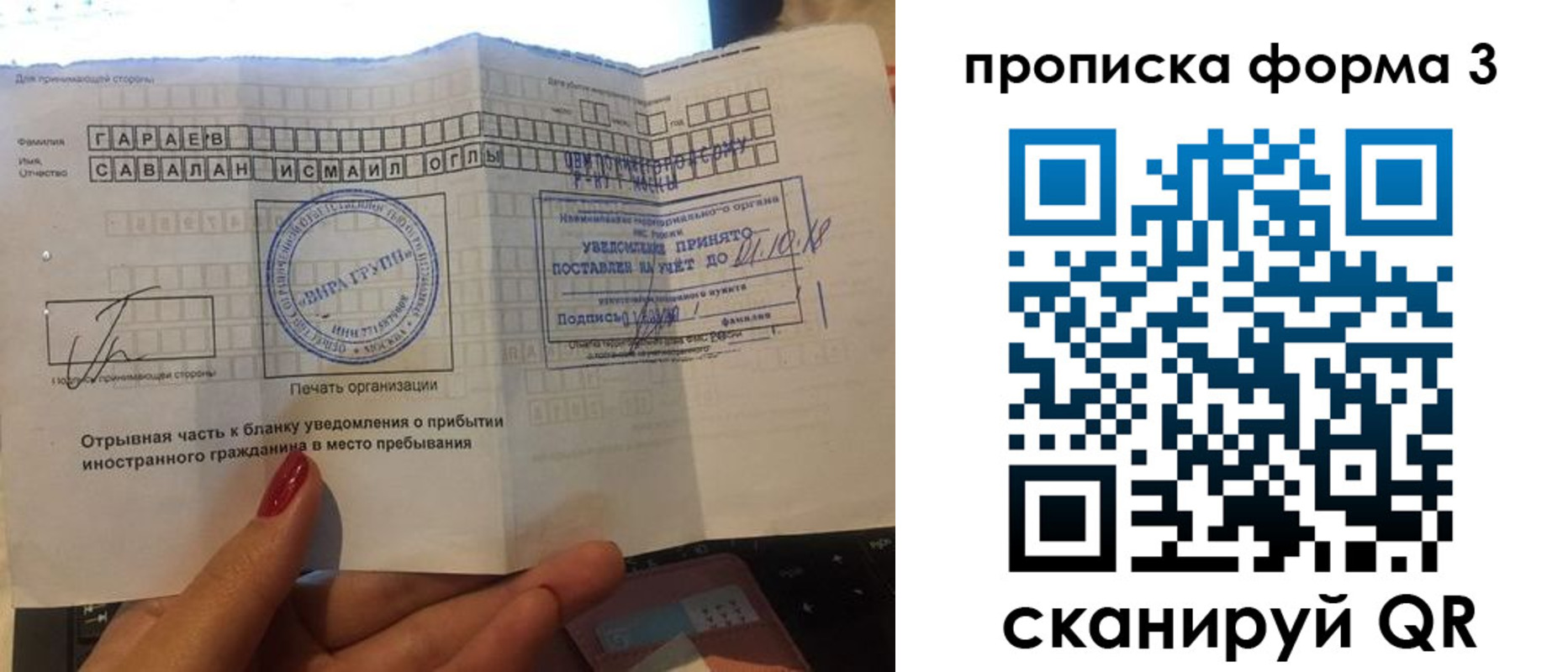 временная регистрация в Ставропольском крае
